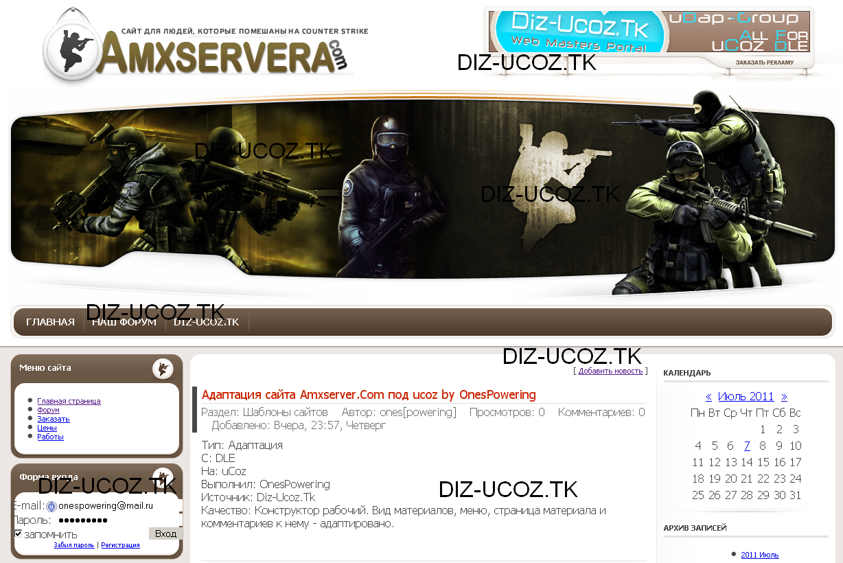 Адаптация сайта css. Шаблоны для ucoz. Шаблон для ucoz CS. Шаблоны для сайта на тему игры. Шаблоны Counter Strike.